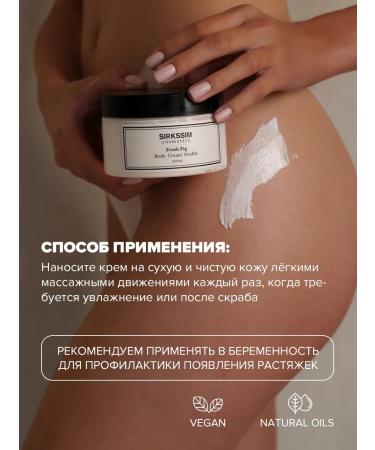 SIRKSSIM Suffle cream moisturizing figs - Buy Online on GoSupps.com