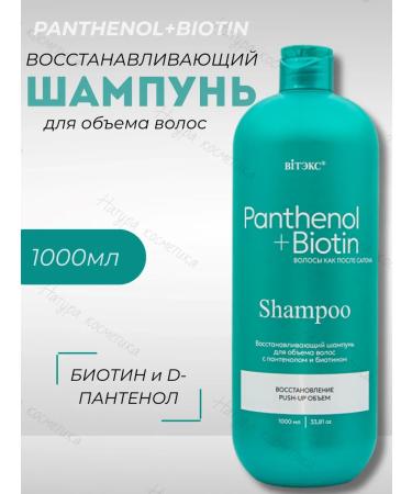 Vitex Shampoo restoring for hair volume Panthenol+Biotin