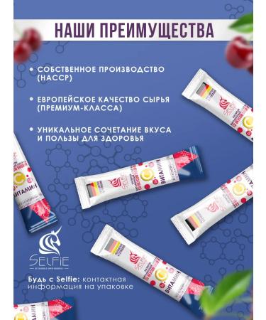 Selfie Vitamin C+zinc+selenium cherry 5 sticks - Buy Online on GoSupps.com