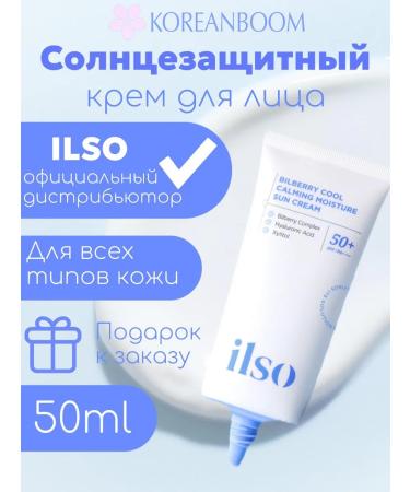 ilso Sunscreen with blueberries