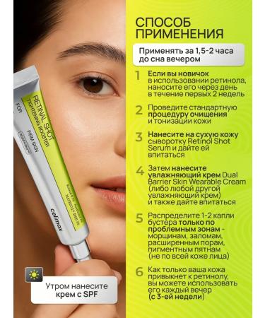 Celimax Korea face cream booster with microeles and retinol - Buy Online on GoSupps.com