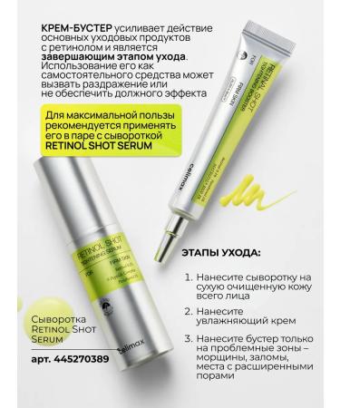 Celimax Korea face cream booster with microeles and retinol - Buy Online on GoSupps.com