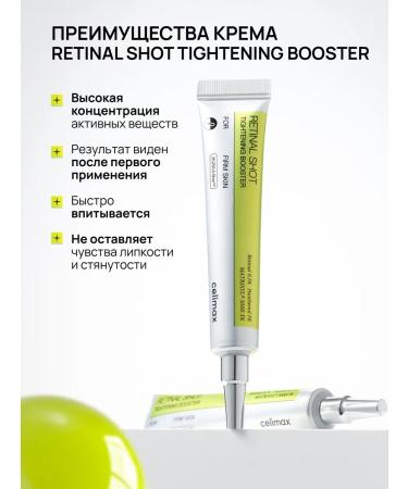 Celimax Korea face cream booster with microeles and retinol - Buy Online on GoSupps.com