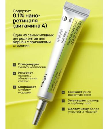 Celimax Korea face cream booster with microeles and retinol - Buy Online on GoSupps.com