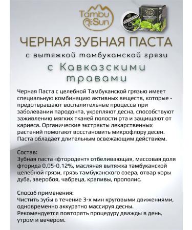 Bizoryuk Toothpaste with Caucasian herbs 2 pcs - Buy Online on GoSupps.com