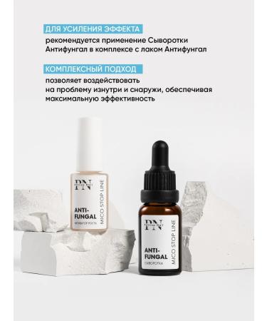 PATRISA NAIL Remedy for nail fungus on the legs of antifung 15 ml - Buy Online on GoSupps.com