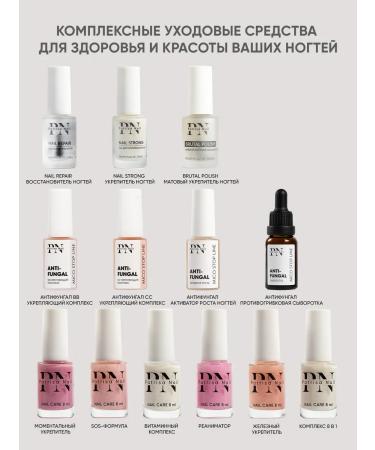 PATRISA NAIL Remedy for nail fungus on the legs of antifung 15 ml - Buy Online on GoSupps.com