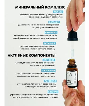 PATRISA NAIL Remedy for nail fungus on the legs of antifung 15 ml - Buy Online on GoSupps.com