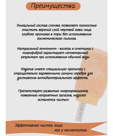 Wai Ora Facial sponge of Natural Peeling - Buy Online on GoSupps.com