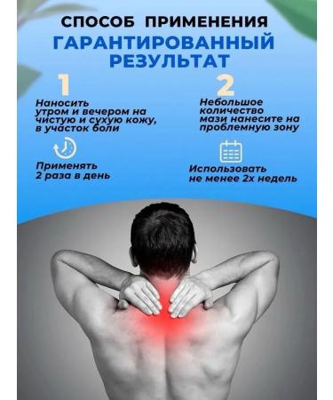 Amina BEAUTY cosmetics An ointment for joints and ligaments anesthetic - Buy Online on GoSupps.com