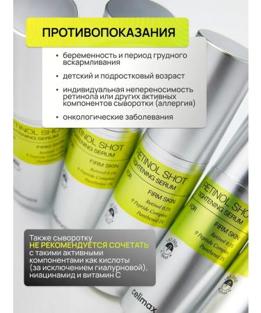 Celimax Face seraine lifting from wrinkles with retinol Korea - Buy Online on GoSupps.com