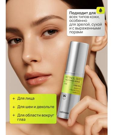 Celimax Face seraine lifting from wrinkles with retinol Korea - Buy Online on GoSupps.com