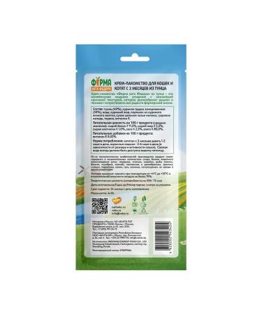 FEDOR'S CAT FARM Cream-stall for cats and kittens from tunets 8 pcs x 15 g - Buy Online on GoSupps.com