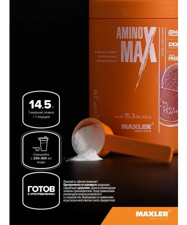 maxler Amino acid complex Amino Max 435g - Blue Raspberry - Buy Online on GoSupps.com
