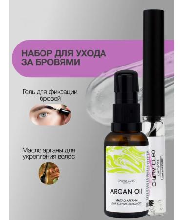 Charm-Cleo-Cosm Eyebrow laying gel fixing and argan oil