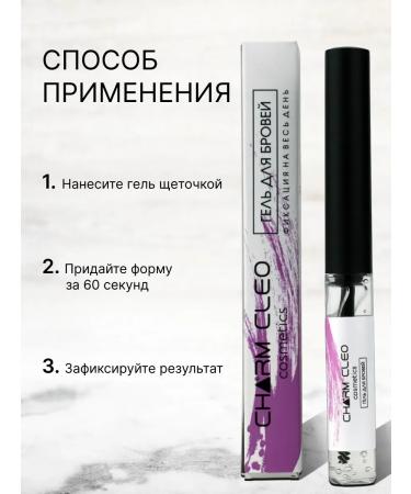 Charm-Cleo-Cosm Eyebrow laying gel fixing and argan oil - Buy Online on GoSupps.com