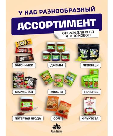 SAY YES Bangs without sugar are prunes blueberries hazelnuts 40 g 10 pcs - Buy Online on GoSupps.com