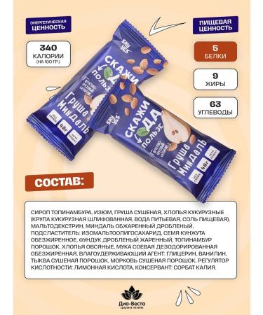 SAY YES Bars fruit-naughty pears raisins almonds 40g 10 pcs - Buy Online on GoSupps.com