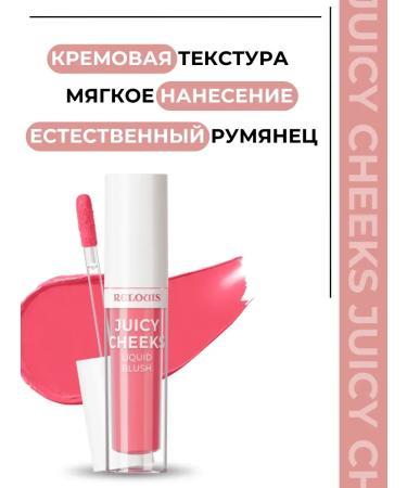 RELOUIS Cream blush Juicy Cheecs Tone 01 - Buy Online on GoSupps.com