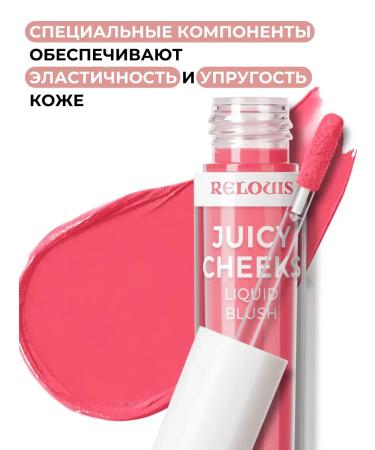 RELOUIS Cream blush Juicy Cheecs Tone 01 - Buy Online on GoSupps.com