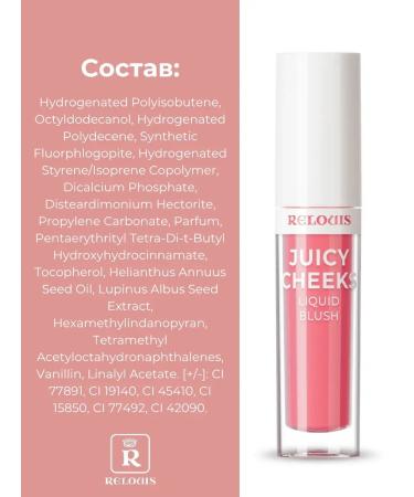 RELOUIS Cream blush Juicy Cheecs Tone 01 - Buy Online on GoSupps.com