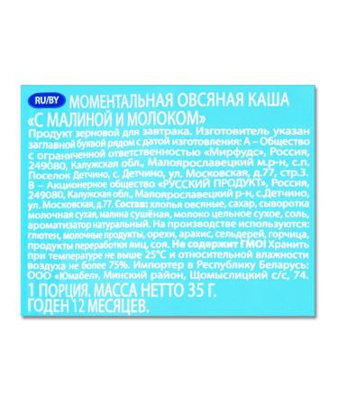 Hercules Porridge of quick -cooking in bags set 3 taste 35 g - Buy Online on GoSupps.com