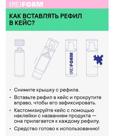 REFOAM Washing gel 100 ml - Buy Online on GoSupps.com