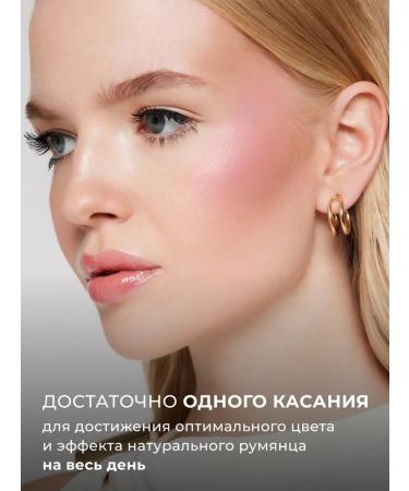 RELOUIS Blue liquid juicy cheeks tone 03 hazel - Buy Online on GoSupps.com