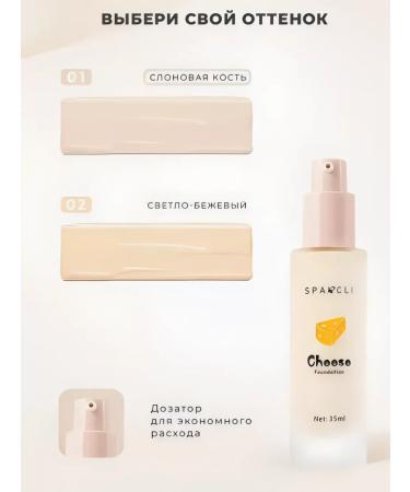 Sparcli Official Tonal cream Cheese 2 tone - Buy Online on GoSupps.com