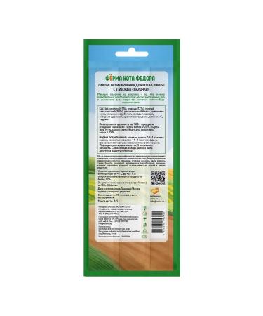 Mnyams Farm of Cat Fedor Table sticks with rabbit taste 3 pcs - Buy Online on GoSupps.com