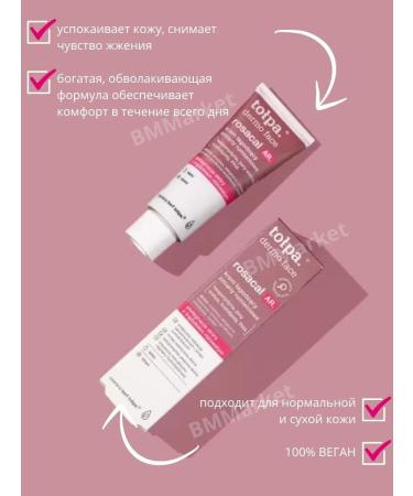 CROWD Face cream from erythema day saturated Rosacal Ar - Buy Online on GoSupps.com