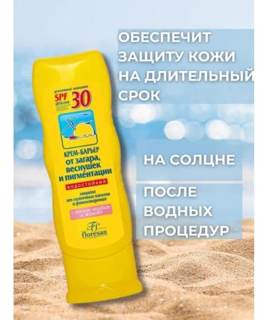 Cream barrier from tanning and freckles SPF30 waterproof - Buy Online on GoSupps.com