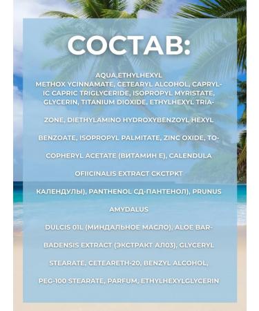 Cream barrier from tanning and freckles SPF30 waterproof - Buy Online on GoSupps.com