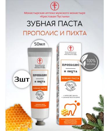 Bizoryuk Pasta Pasopolis and fir 3 pcs