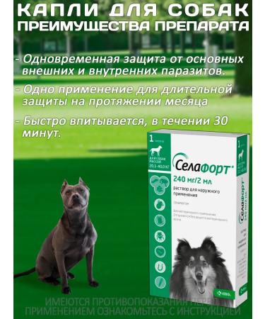 KRKA Drops from fleas and ticks Sealess for dogs from 20.1 to 40 kg - Buy Online on GoSupps.com