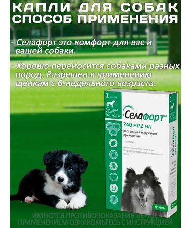 KRKA Drops from fleas and ticks Sealess for dogs from 20.1 to 40 kg - Buy Online on GoSupps.com
