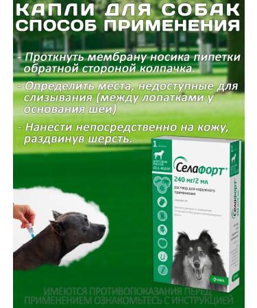 KRKA Drops from fleas and ticks Sealess for dogs from 20.1 to 40 kg - Buy Online on GoSupps.com