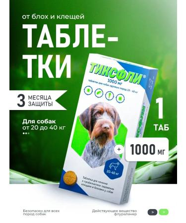 Tixfli Flea and dog ticks 20-40 kg-1000 mg tablets and ticks
