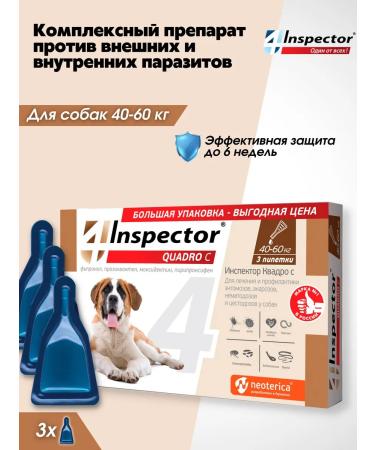 Neoterica Inspector quadro drops from dog drops 40-60kg
