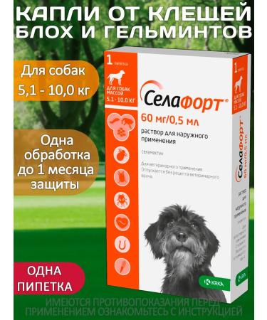 KRKA Drops from fleas and ticks Sealess for dogs from 5.1 to 10 kg