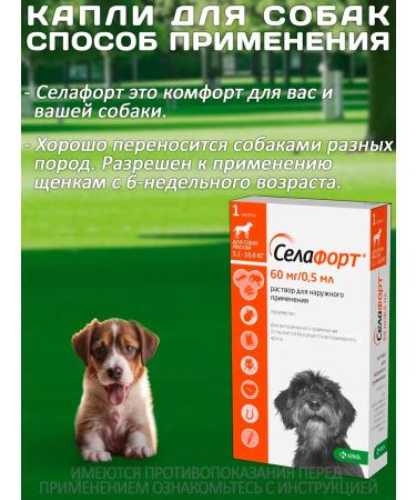 KRKA Drops from fleas and ticks Sealess for dogs from 5.1 to 10 kg - Buy Online on GoSupps.com