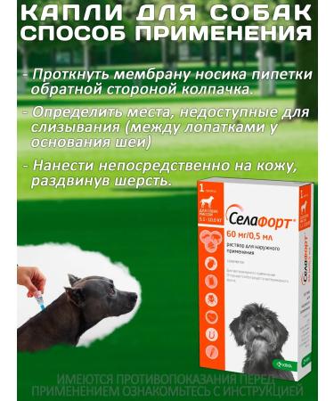 KRKA Drops from fleas and ticks Sealess for dogs from 5.1 to 10 kg - Buy Online on GoSupps.com
