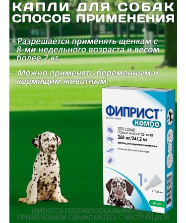 KRKA Drops from fleas and ticks Phiprist Combo for dogs 20-40 kg - Buy Online on GoSupps.com