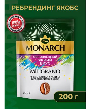 JACOBS/ Instant coffee Coffee soluble Monarch Miligrano 200 gr