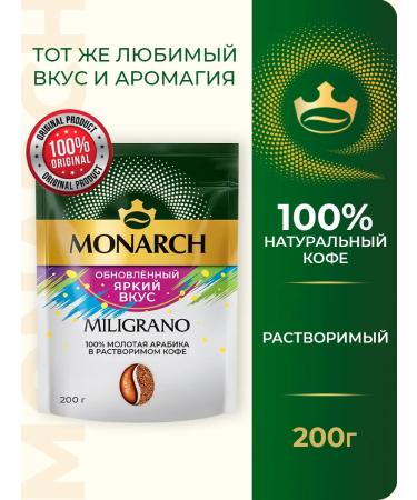 JACOBS/ Instant coffee Coffee soluble Monarch Miligrano 200 gr - Buy Online on GoSupps.com