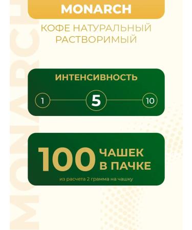 JACOBS/ Instant coffee Coffee soluble Monarch Miligrano 200 gr - Buy Online on GoSupps.com