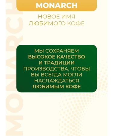 JACOBS/ Instant coffee Coffee soluble Monarch Miligrano 200 gr - Buy Online on GoSupps.com