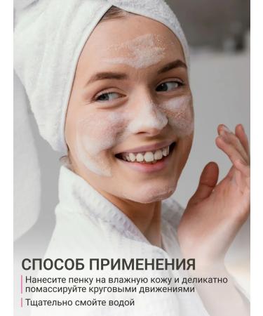 Beauty Assistant Cleansing foam for washing the face with aloe vera and panthenol - Buy Online on GoSupps.com