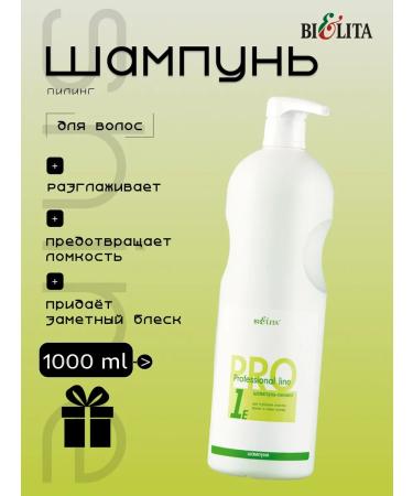 Belita PRO PROS-PIVITS PRO 1000 ml with dispenser