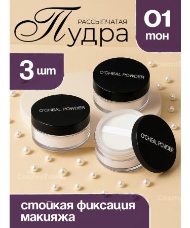 OCHEAL Mineral face powder 3v1